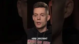 Моргенштерн про маркетинг, и байт фанатов 👤