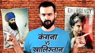 IC 814 vs Emergency : Who stopped Kangana's FILM ?