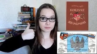 Book Gang #6 | Children's Books | Conduit and Shvambrania