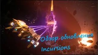 Обзор обновления "Incursions" в Everspace 2