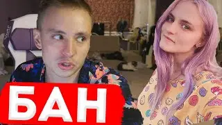 КСЮШУ ЗАБАНИЛИ НАВСЕГДА? | АНДРЕЙ СТРИМИТ ОДИН