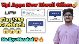 ₹250 Cashback New Diwali Offer For All | New Upi Send Money Offers | New Recharge & Bill Pay Offers😍