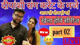Live. Khela Hove 2.0. Kumar Gaurav Sir and Ma'am Series. Kumar Gaurav Sir, Uttar Pradesh Classes,...