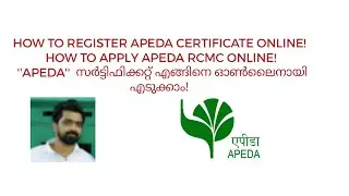 HOW TO APPLY APEDA CERTIFICATE ONLINE MALAYALAM|APEDA REGISTERATION ONLINE|HOW TO APPLY APEDA RCMC