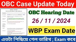 এতটা পিছিয়ে গেল OBC মামলার শুনানি [26 নভেম্বর 2024] || OBC Case Update Today || Official নোটিশ Out🔥