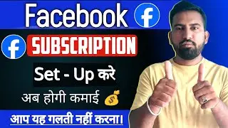 Facebook Profile Subscription Setup Kaise Kare | Facebook Subscription Setup | Subscription Setup