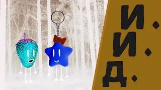 история двух дебилов (и.д.д.) УТЕРЯННЫЙ ФАЙЛ (лагерь смрти пилот)