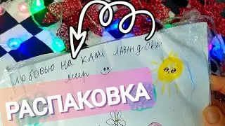 🤯РАСПАКОВКА 😳КУКЛЫ ОТ ПОДПИСЧИКОВ 🥰 #бумажныекуклы #лавандовыймир #бумажныймир #куклы