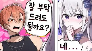 [봉누도] EP.03 | 서툰 그 남자의 고백