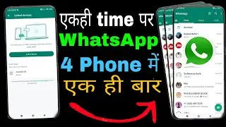 How to use WhatsApp on multiple devices | What is GB WhatsApp linked devices features | WhatsApplink