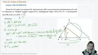 Самая сложная задача из ОГЭ по математике. Кто ни разу не решал № 25? Попробуй со мной сейчас!