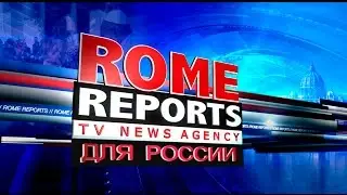 Rome Reports для России 13 декабря 2015