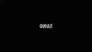Кадиллак Наоборот