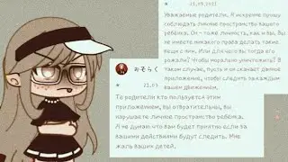 ~| Нашла способ как удалить Family Link?! |~ Ч.О