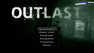 Outlast #3 Финал