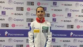 София Дзепка ЮФГП