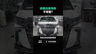 极氪找周鸿祎，不明智？