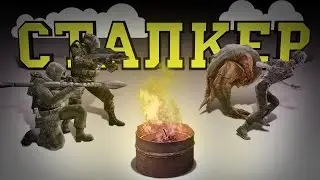 БАГИ И ФЕЙЛЫ МУЛЬТИПЛЕЕРА S.T.A.L.K.E.R. ПЕРВЫЙ БИЛД Ray of Hope | Монтаж