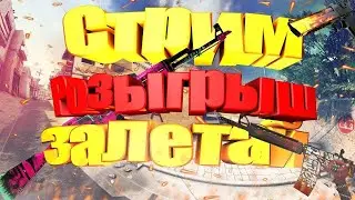 стри