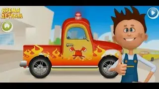 Clippers. Mechanical Max. Fire engine. educational video