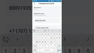 Оплата мобильной связи в EGOV MOBILE