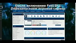 Как включить Быструю Загрузку через Панель Управления