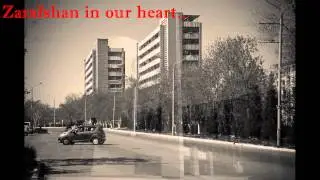 Прощай Зарафшан..