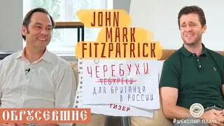 Тизер нового выпуска 