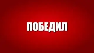 Браян мапс vs ивагай