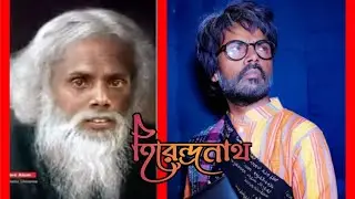 কবি হিরো আলম। হিরে ন্দ্রনাথ হিরো আলম। Hero Alom#your_ferdaus