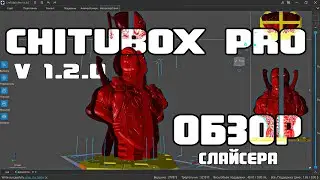 Chitubox PRO / обзор читубокс про