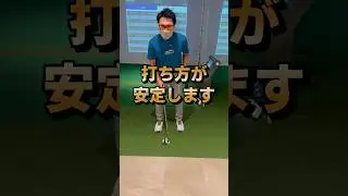 パターが安定するドリル✨ #ゴルフレッスン #ゴルフ