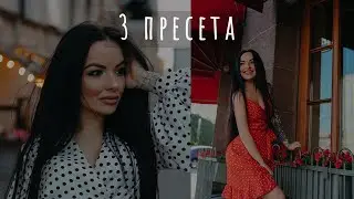 ВИНТАЖНАЯ ОБРАБОТКА ФОТОГРАФИИ | ТРЕНД 2020/2021