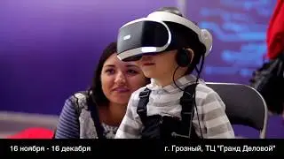 Империя роботов Грозный (0+)