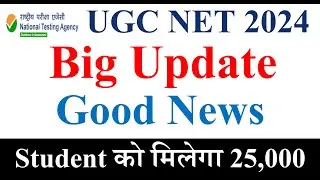 Big Update - Student को मिलेगा 25,000 | UGC New Update for Student | UGC education Update 2024