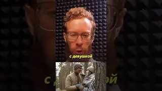 Почему плохим парням дают девушки