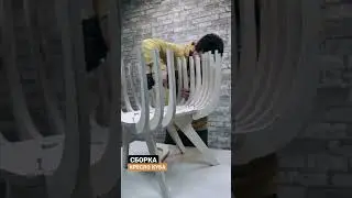 Сборка кресла Куба