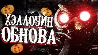CASE: ANIMATRONICS 2 ОБНОВЛЕНИЕ на ХЭЛЛОУИН? ПРОХОЖДЕНИЕ КЕЙС HALLOWEEN SECRETS EASTER EGGS ENDING