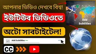 how to add any language subtitles to youtube video | Add subtitles to youtube video automatically