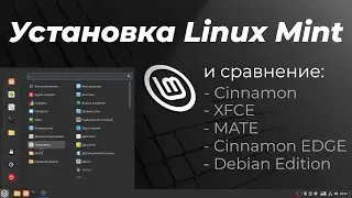 Installing Linux Mint and comparing versions