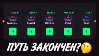 ПРОВЕРКА НА ЧЕСТНОСТЬ GGSTANDOFF / ПУТЬ ЗАКОНЧЕН?!😱