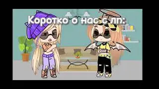 /коротко о нас с лп:/