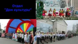 Презентационный ролик МАУК ЦКД