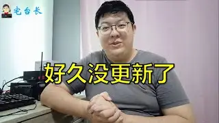 好久没更新了，跟大家汇报一下
