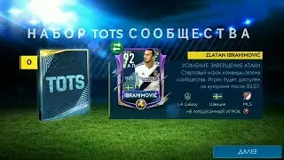 ПОЙМАЛ 4 ТОТСА 88+ И TOTS МАСТЕРА ИБРАГИМОВИЧА 92 OVR! TOTS ПАКИ НА 24.000FP В FIFA MOBILE 19!!!