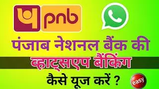 Pnb Whatsapp Banking Kaise Chalu Kare | Step by Step Guide
