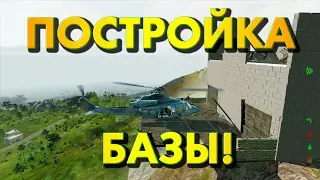 постройка базы на сервере мта DAYZ
