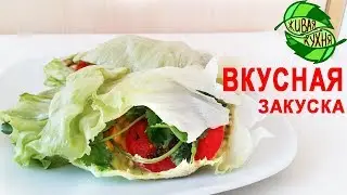ВКУСНАЯ ЗАКУСКА