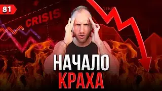 Рецессия на подходе. Отскок будет слит. Анализ S&P500