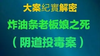 【奇聞汇】